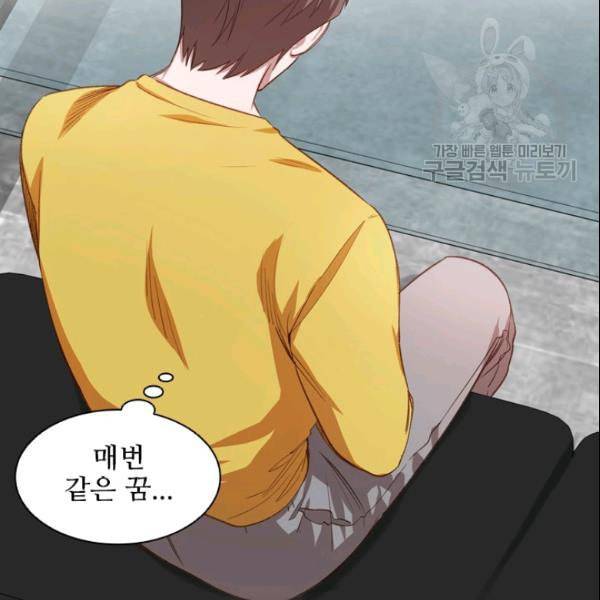 미필적 고의에 의한 관계 23화 2