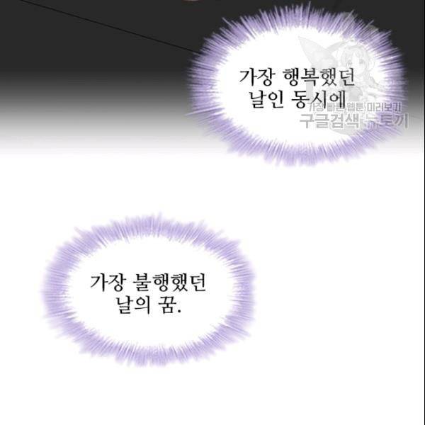 미필적 고의에 의한 관계 23화 3
