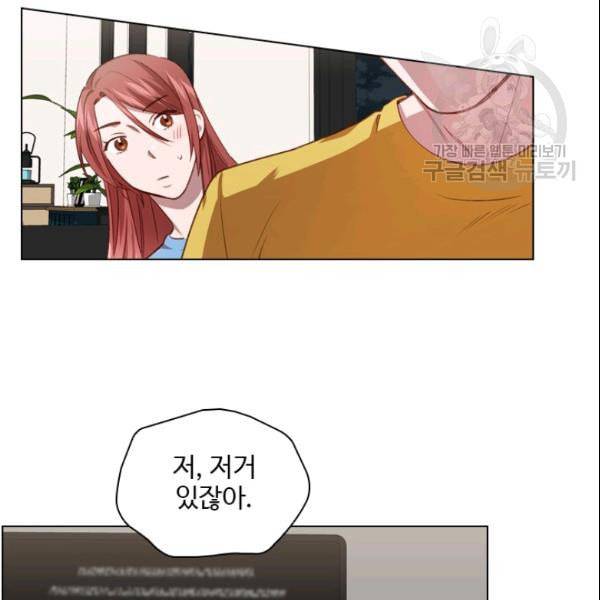 미필적 고의에 의한 관계 23화 4