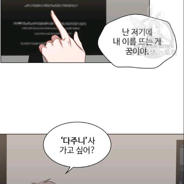 미필적 고의에 의한 관계 23화 5
