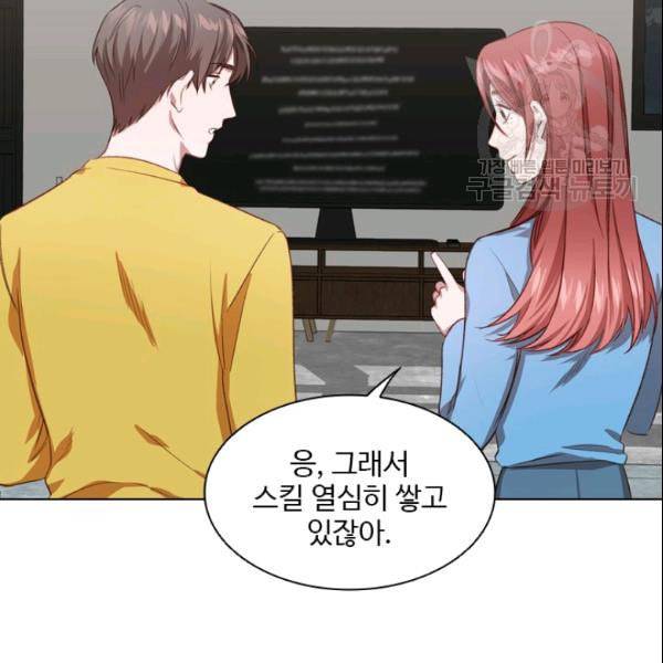미필적 고의에 의한 관계 23화 6