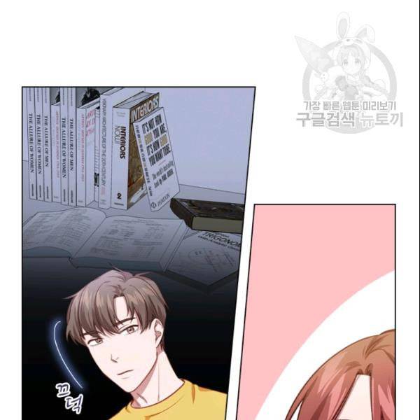미필적 고의에 의한 관계 23화 7