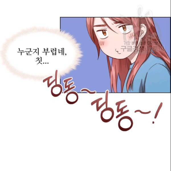 미필적 고의에 의한 관계 23화 12