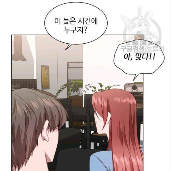 미필적 고의에 의한 관계 23화 13