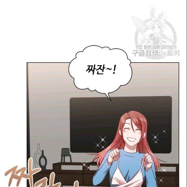 미필적 고의에 의한 관계 23화 16