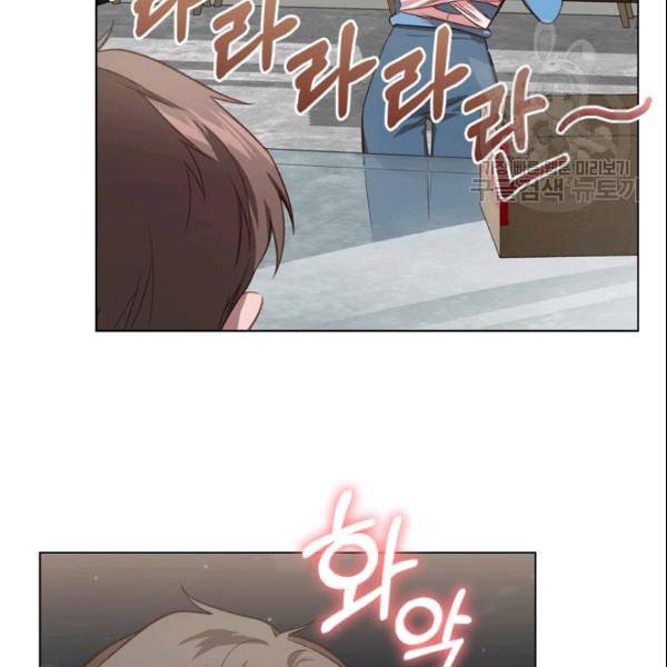 미필적 고의에 의한 관계 23화 17