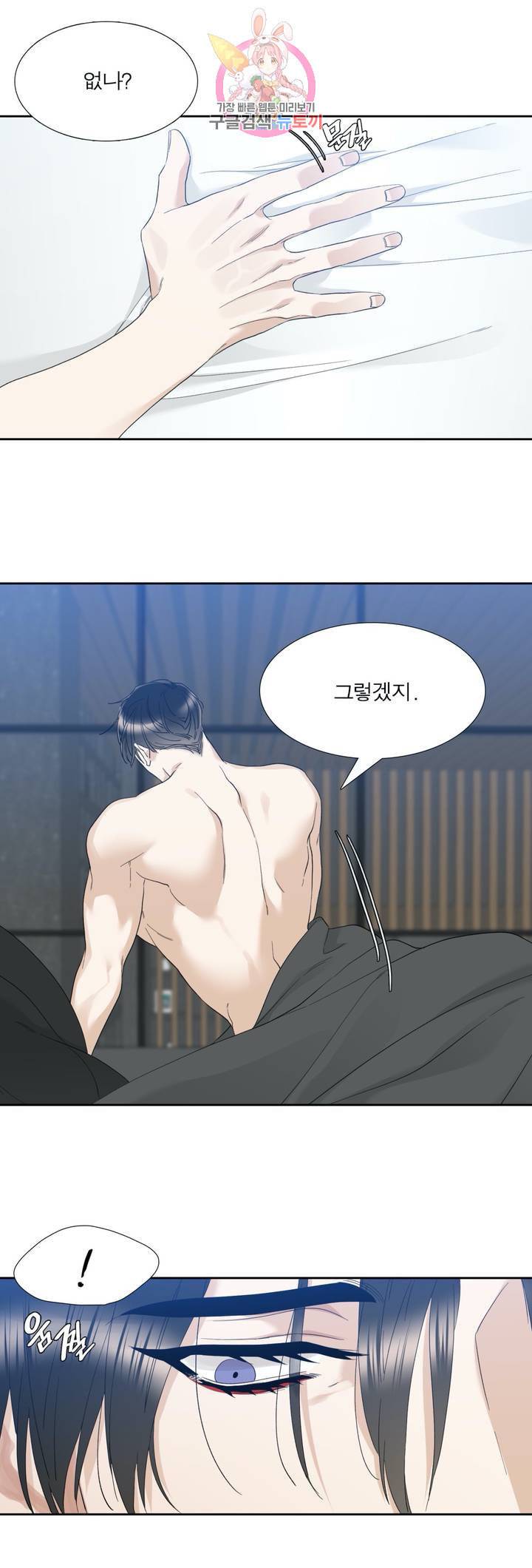 열광 33화 2
