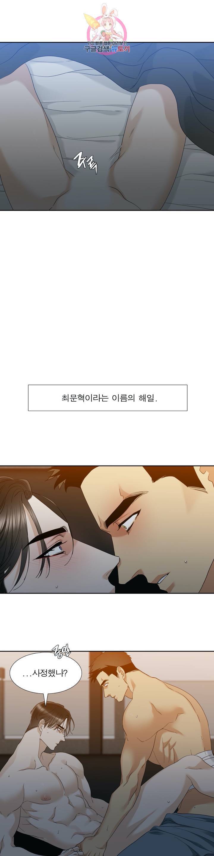 열광 33화 3