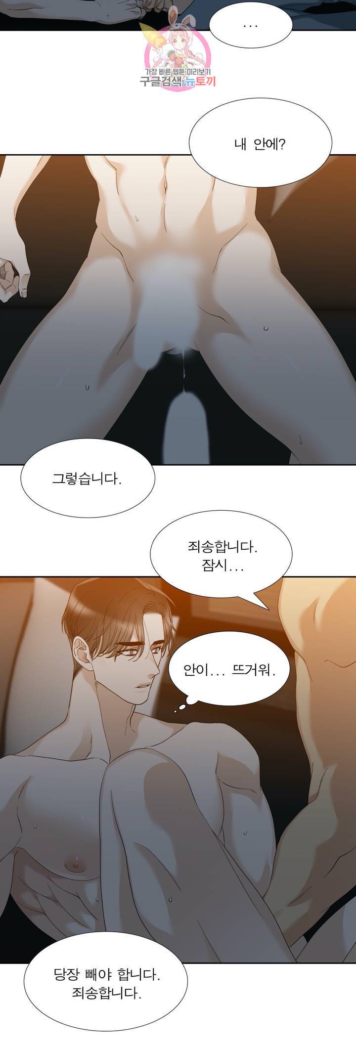 열광 33화 4