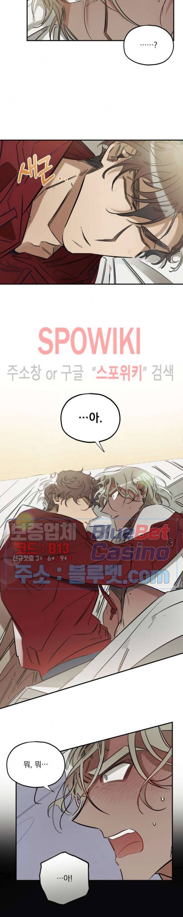 Truth or Dare(트루스 오어 데어) 4화 2
