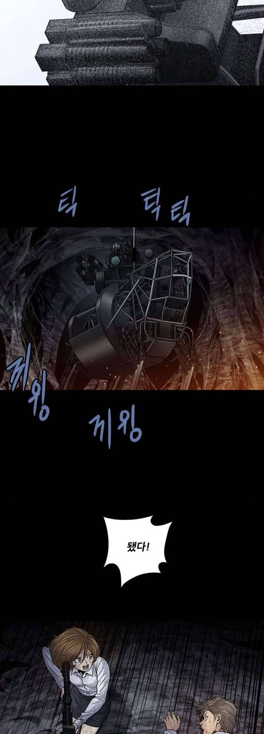 데드퀸 21화 4