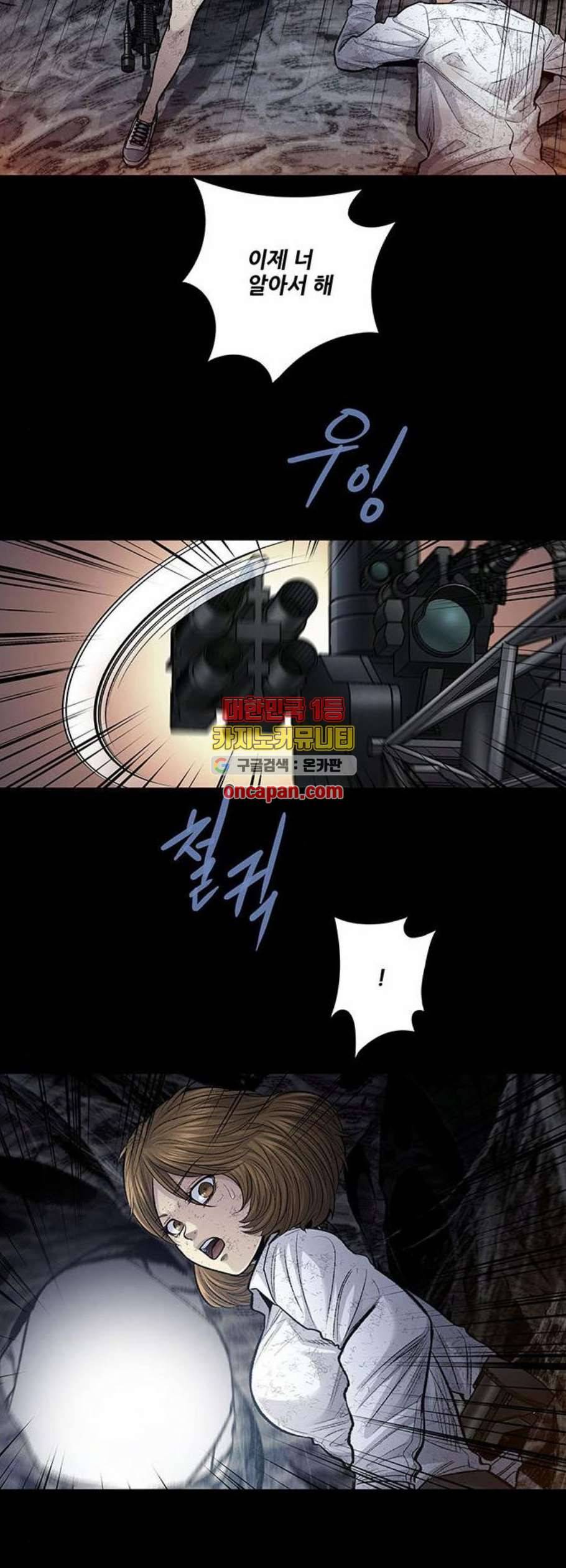데드퀸 21화 5