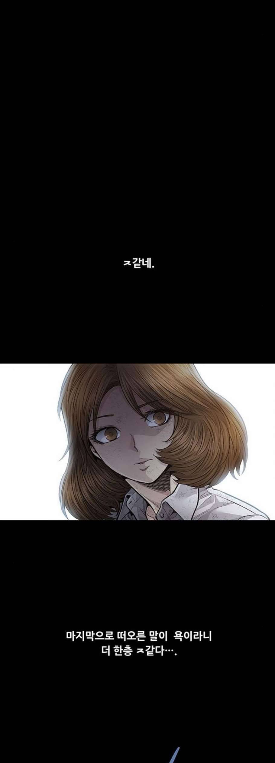 데드퀸 21화 6