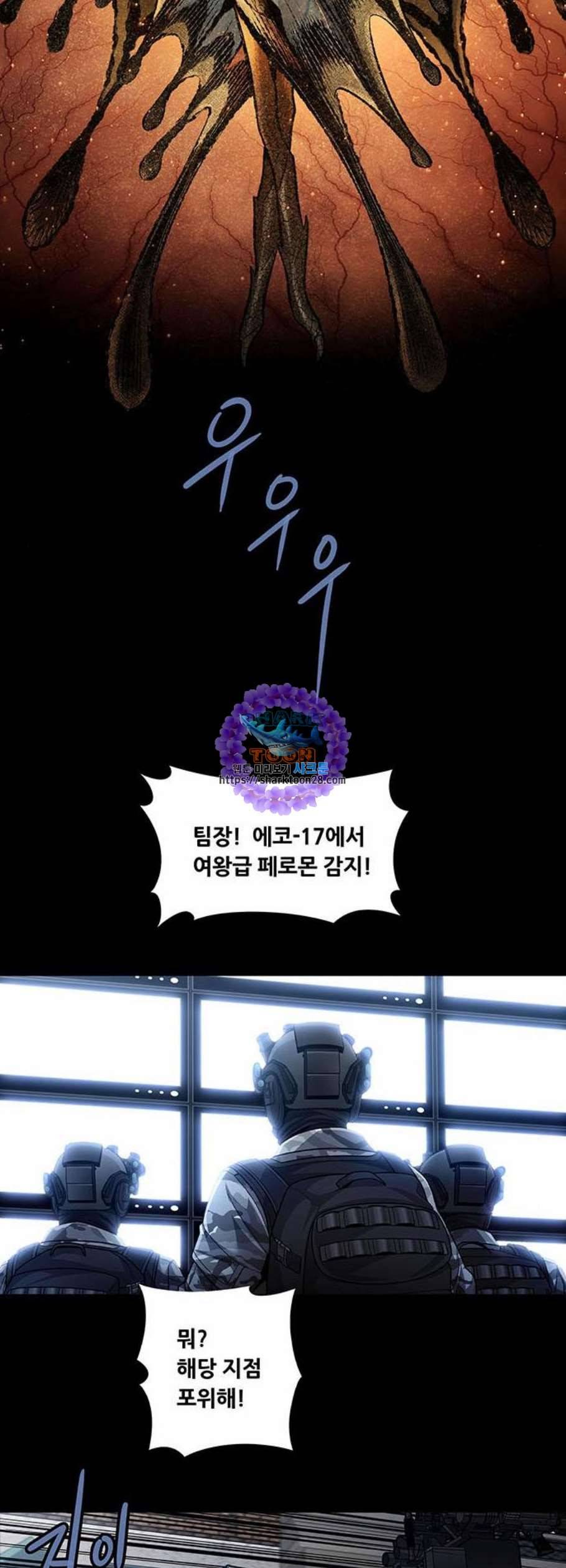 데드퀸 21화 9