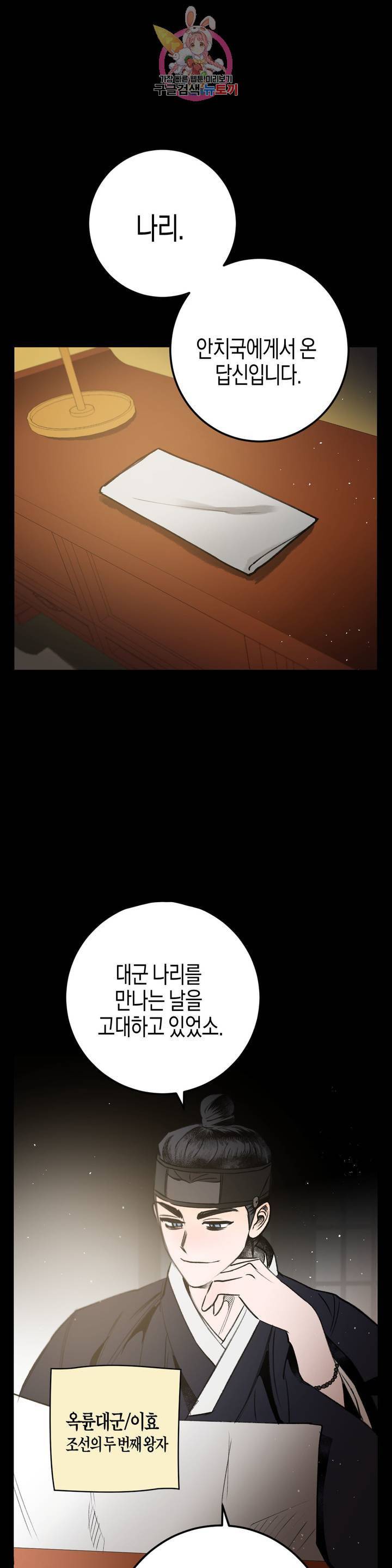 무명의 등불 26화 1