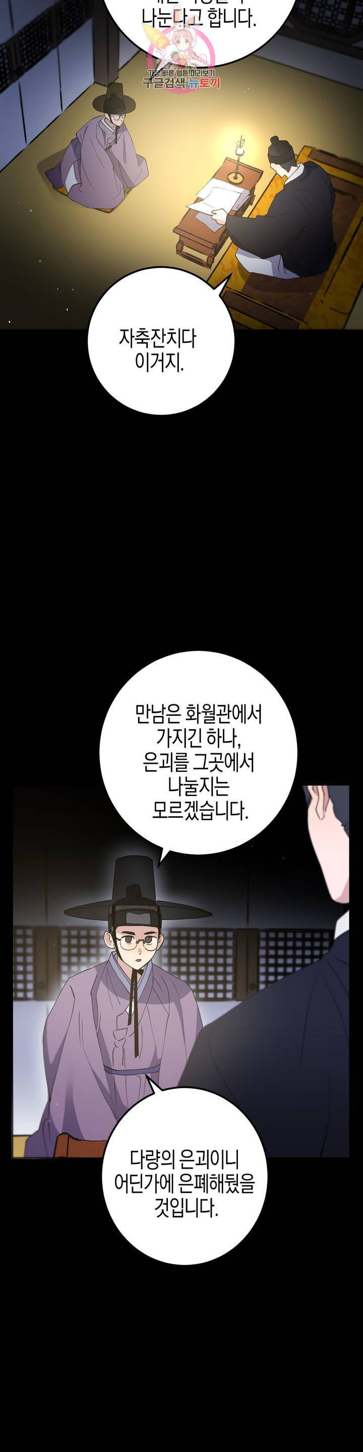 무명의 등불 26화 3