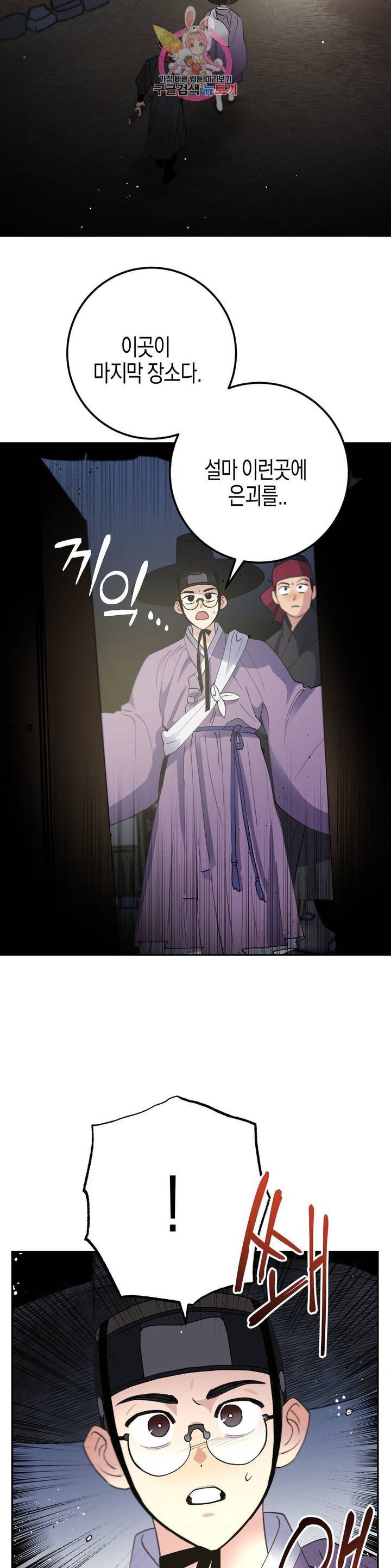무명의 등불 26화 7