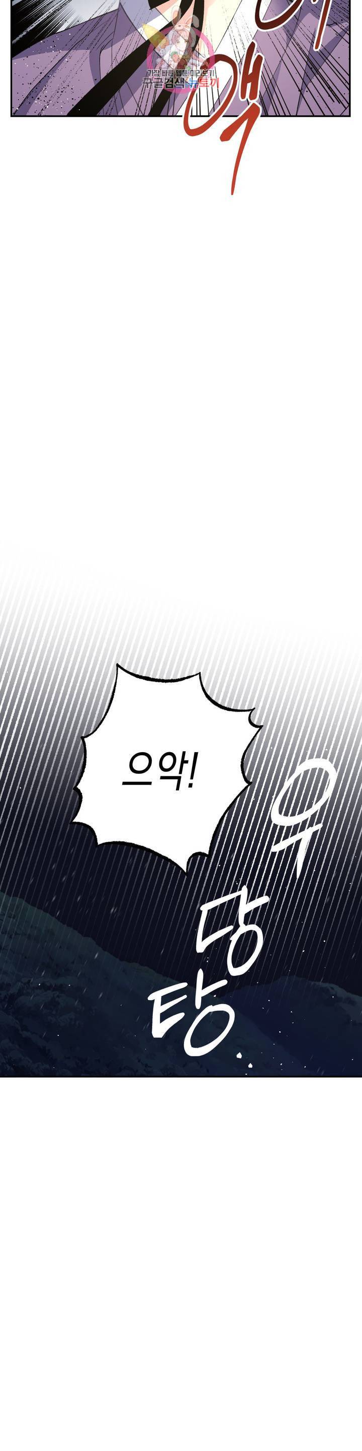 무명의 등불 26화 8