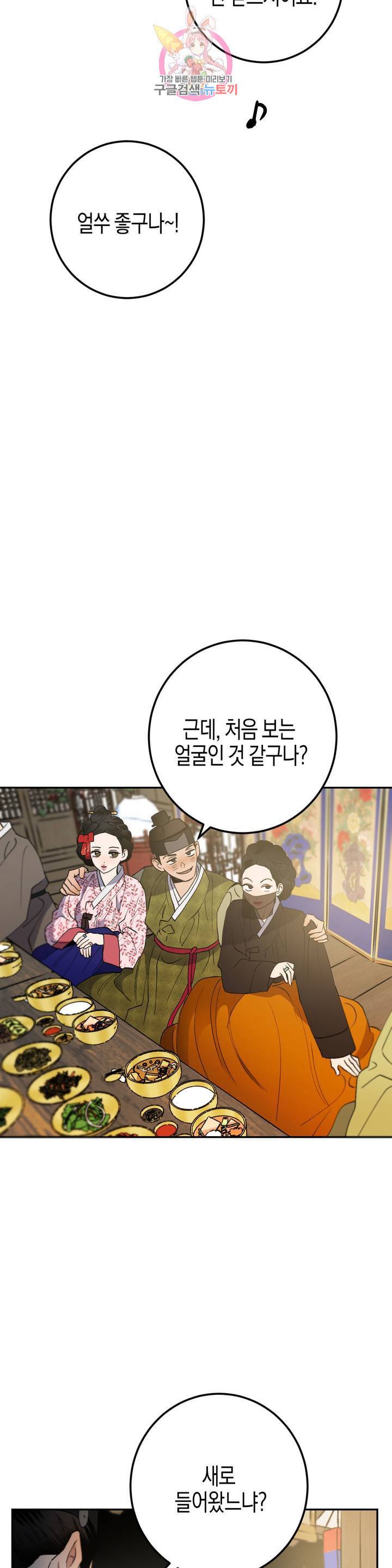 무명의 등불 26화 10