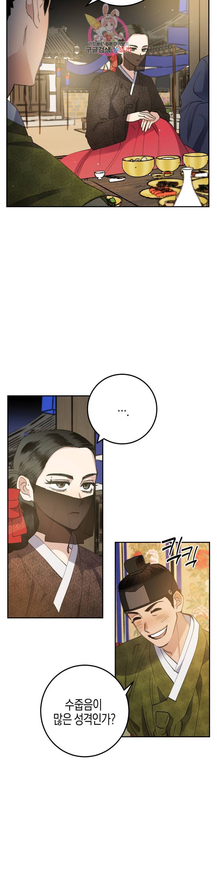 무명의 등불 26화 11