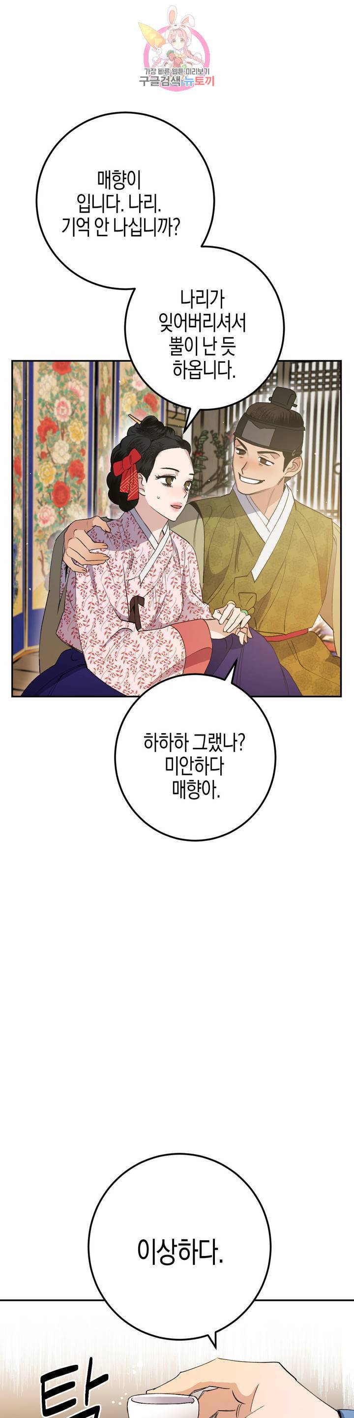무명의 등불 26화 12