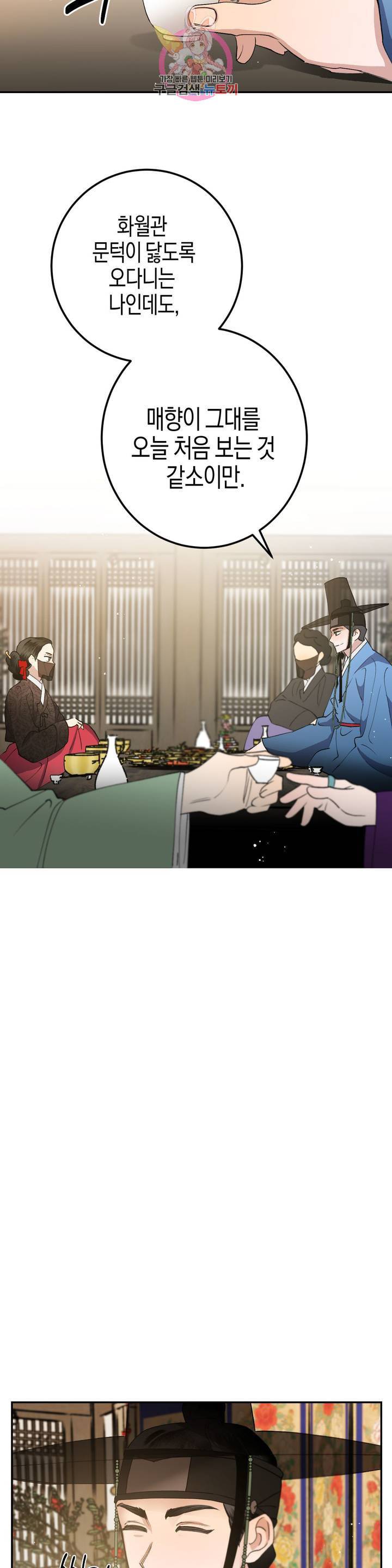 무명의 등불 26화 13