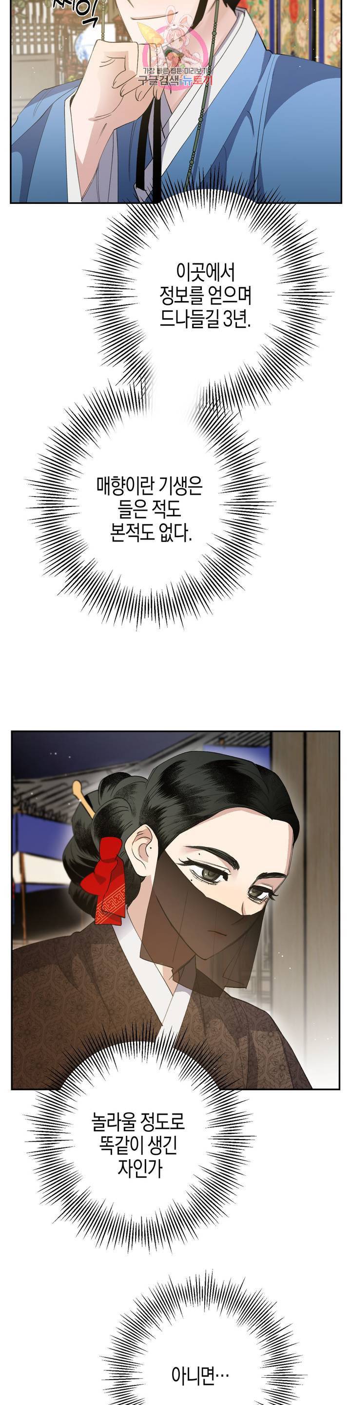 무명의 등불 26화 14