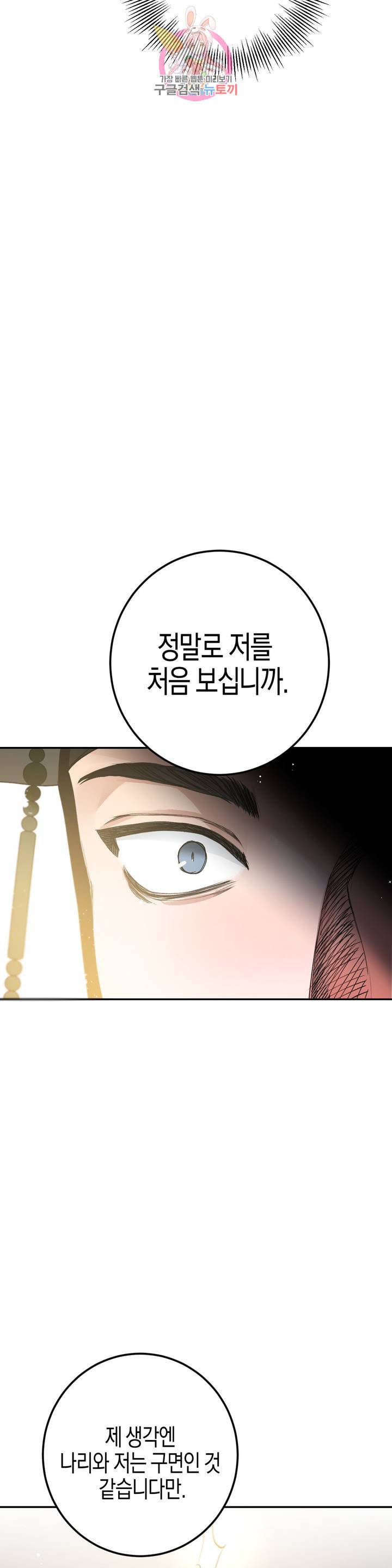 무명의 등불 26화 15
