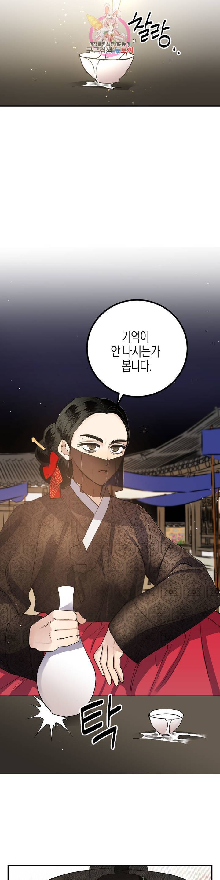 무명의 등불 26화 16