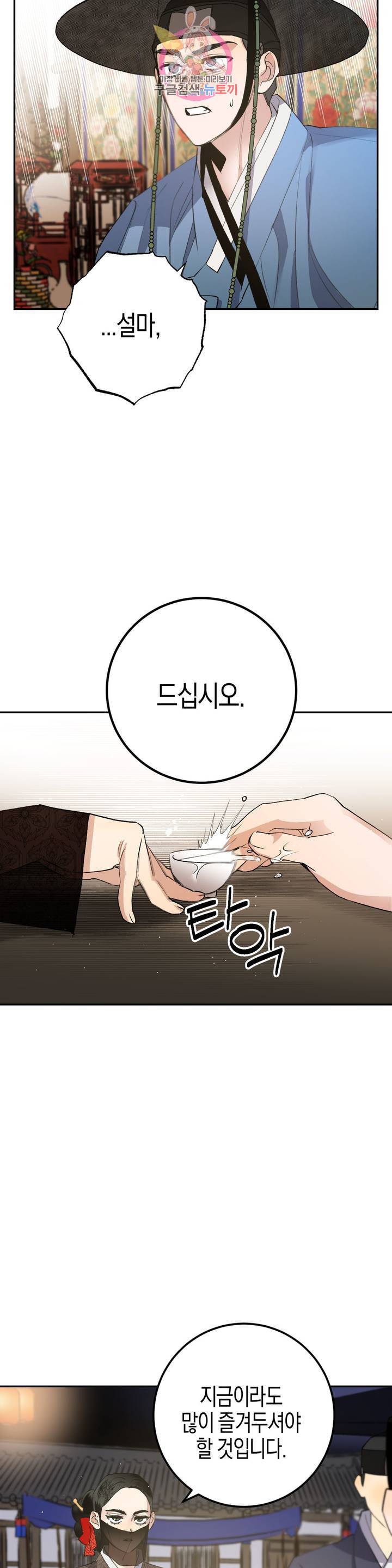 무명의 등불 26화 17