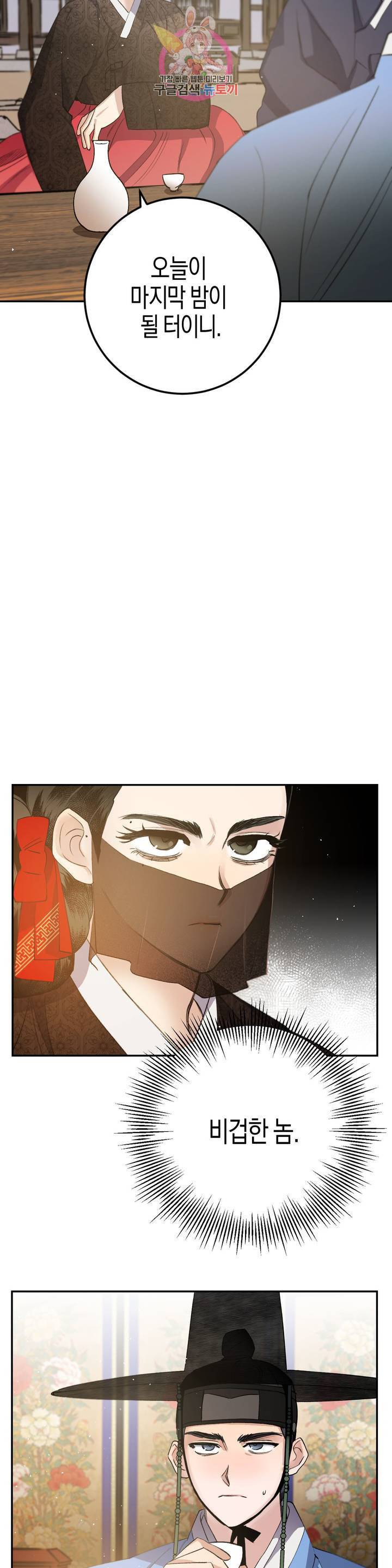 무명의 등불 26화 18