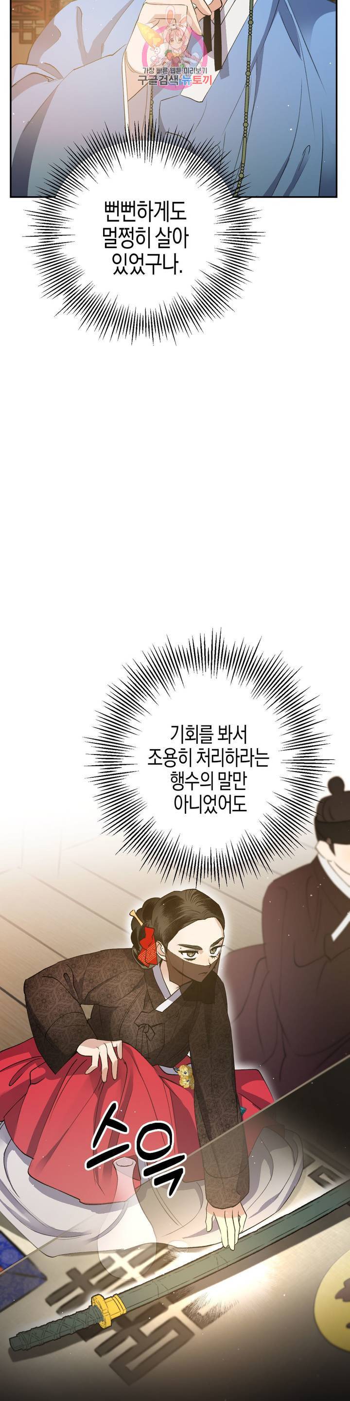 무명의 등불 26화 19