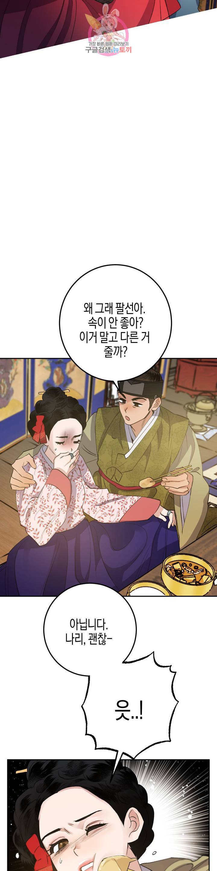 무명의 등불 26화 21