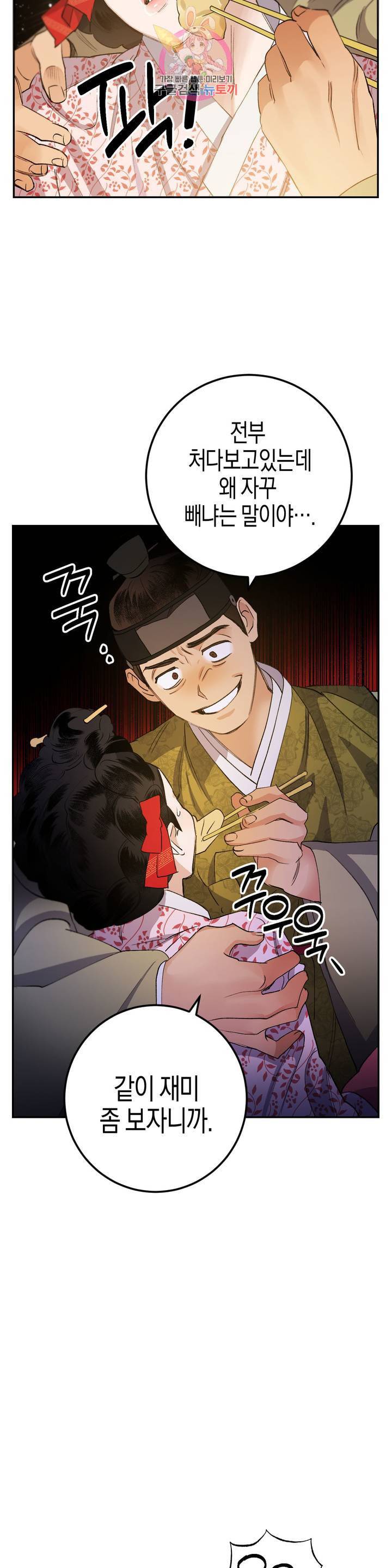 무명의 등불 26화 22