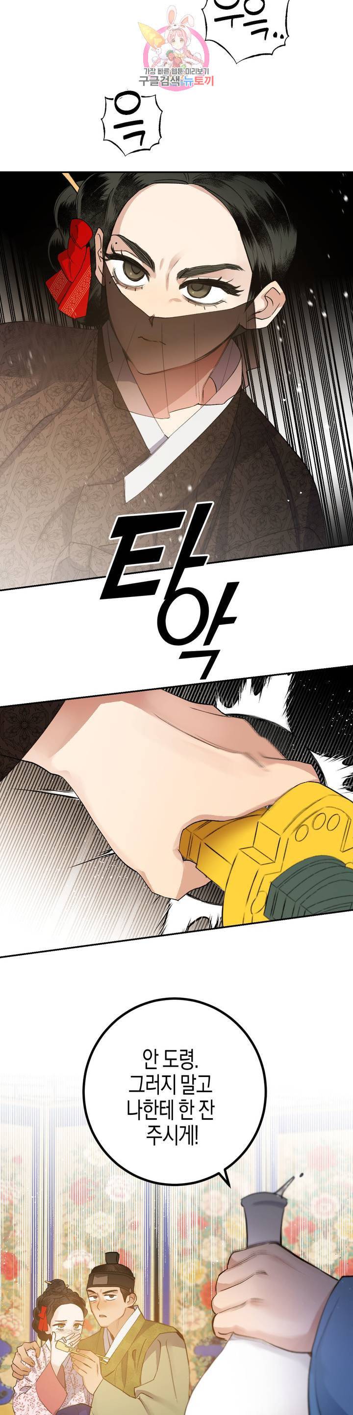 무명의 등불 26화 23