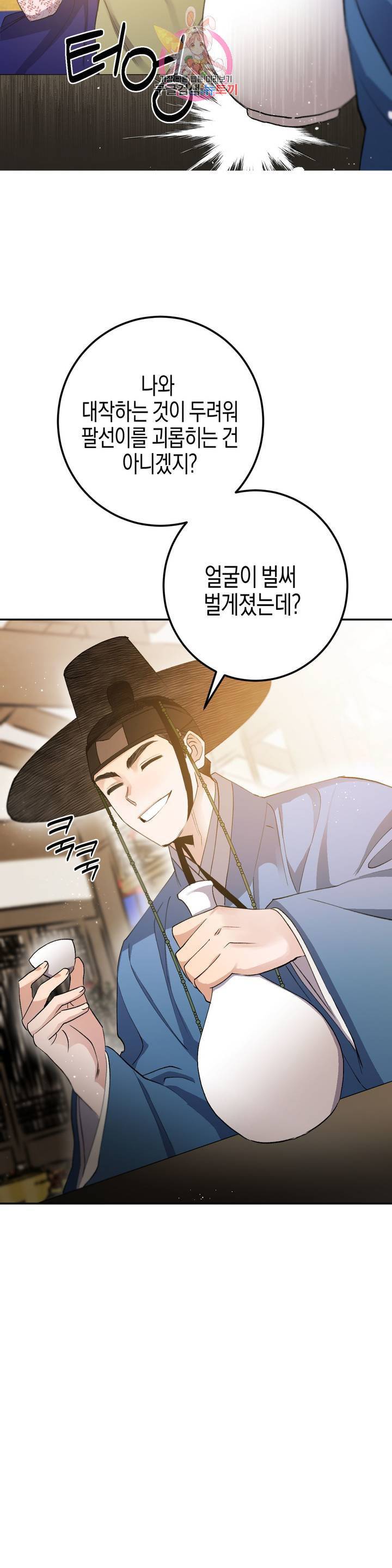 무명의 등불 26화 24