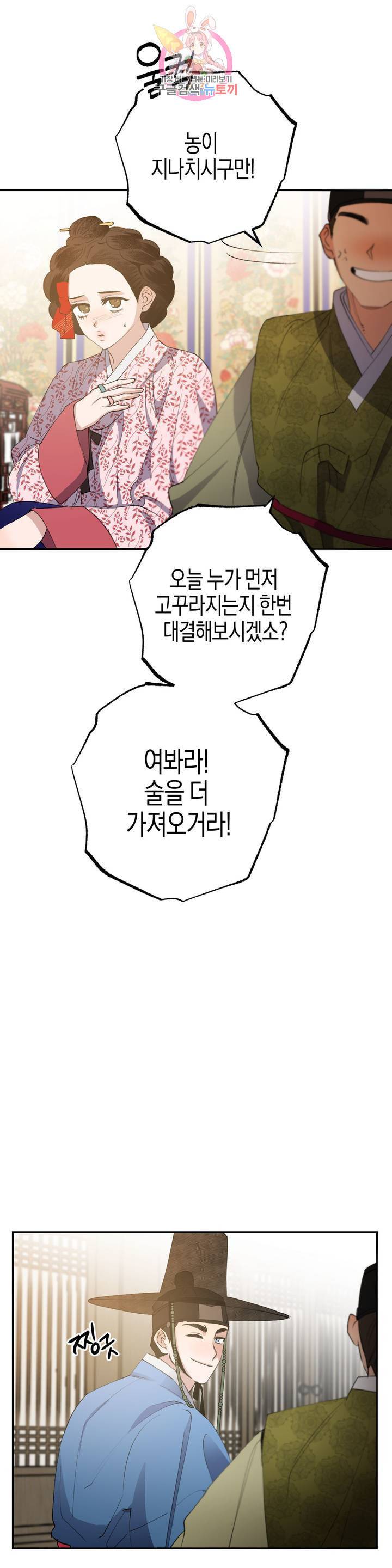 무명의 등불 26화 25
