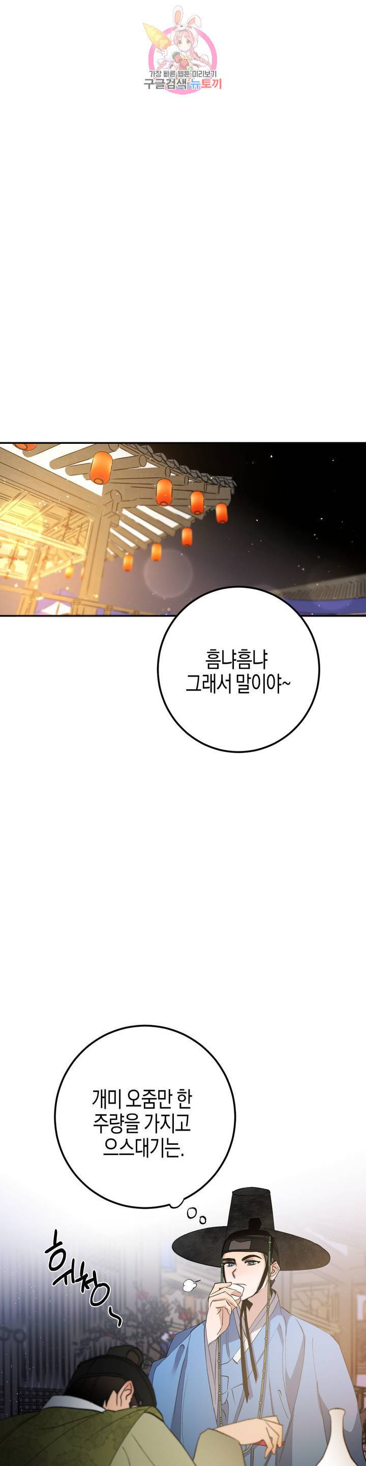 무명의 등불 26화 28