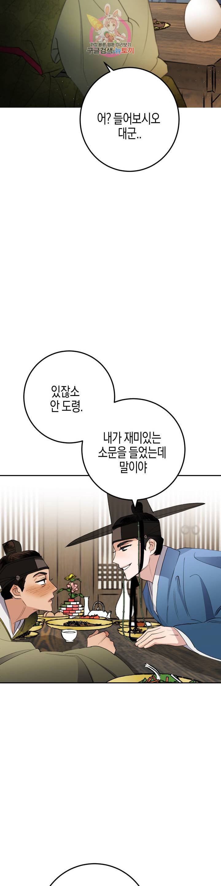 무명의 등불 26화 29
