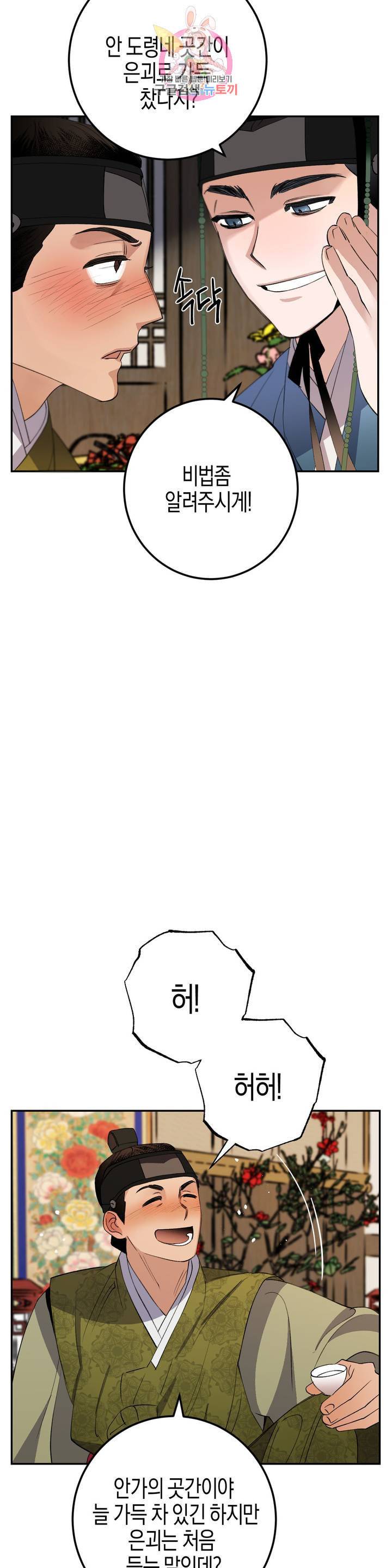 무명의 등불 26화 30