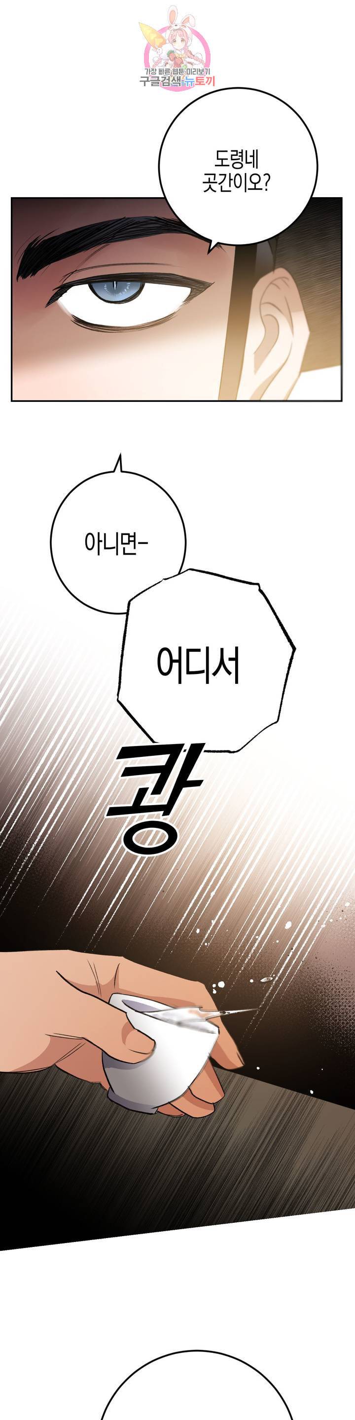 무명의 등불 26화 32