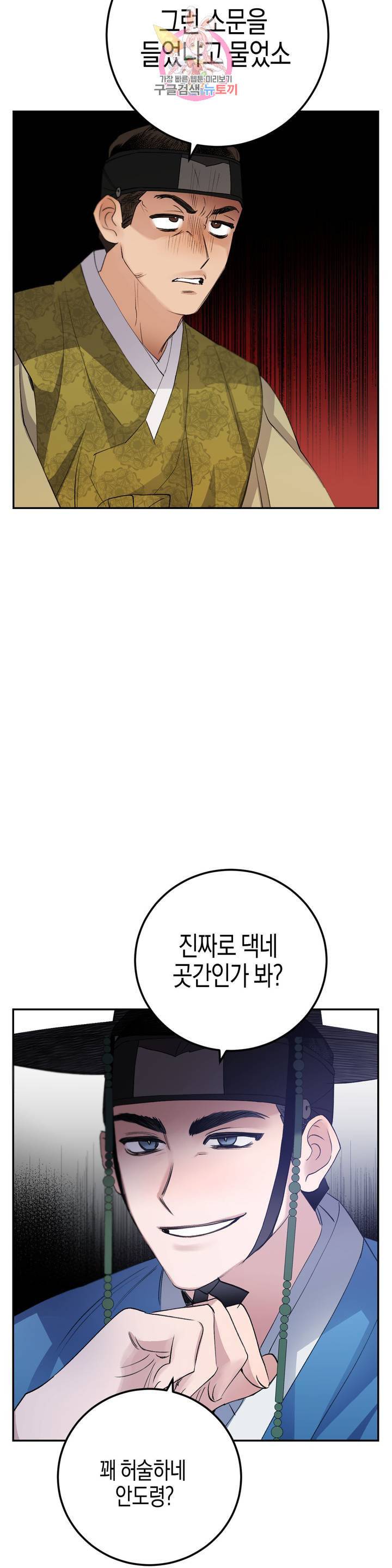 무명의 등불 26화 33