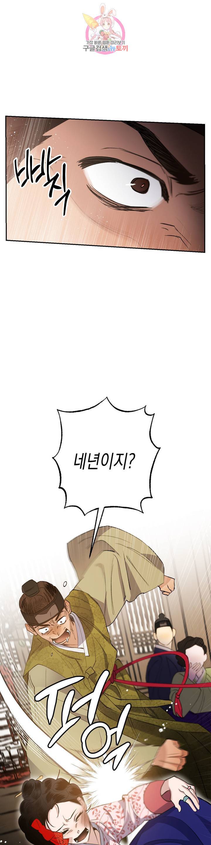 무명의 등불 26화 34