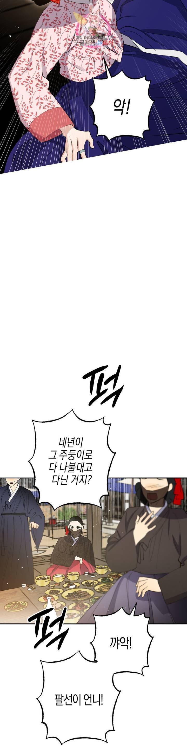 무명의 등불 26화 35