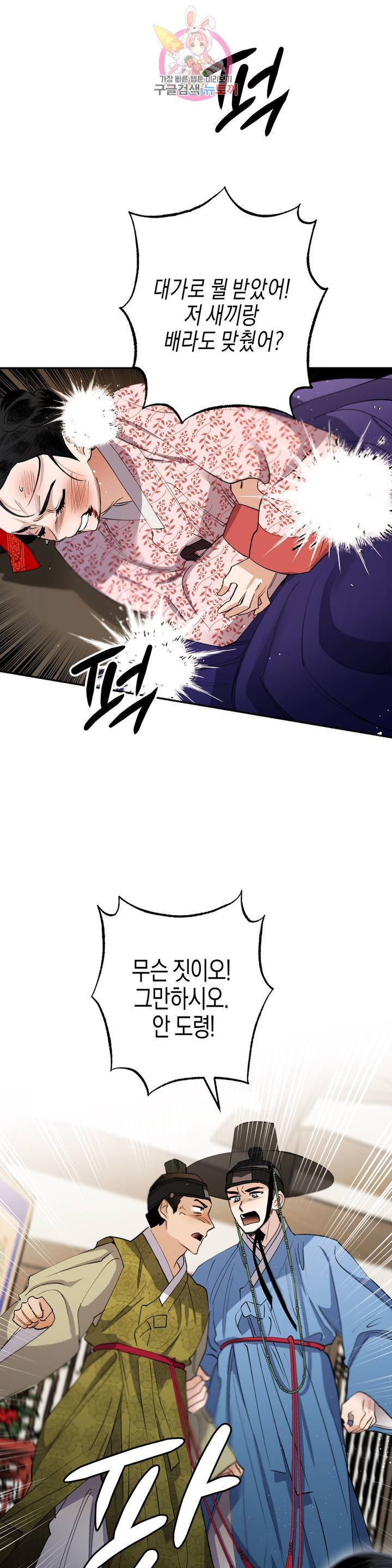 무명의 등불 26화 36