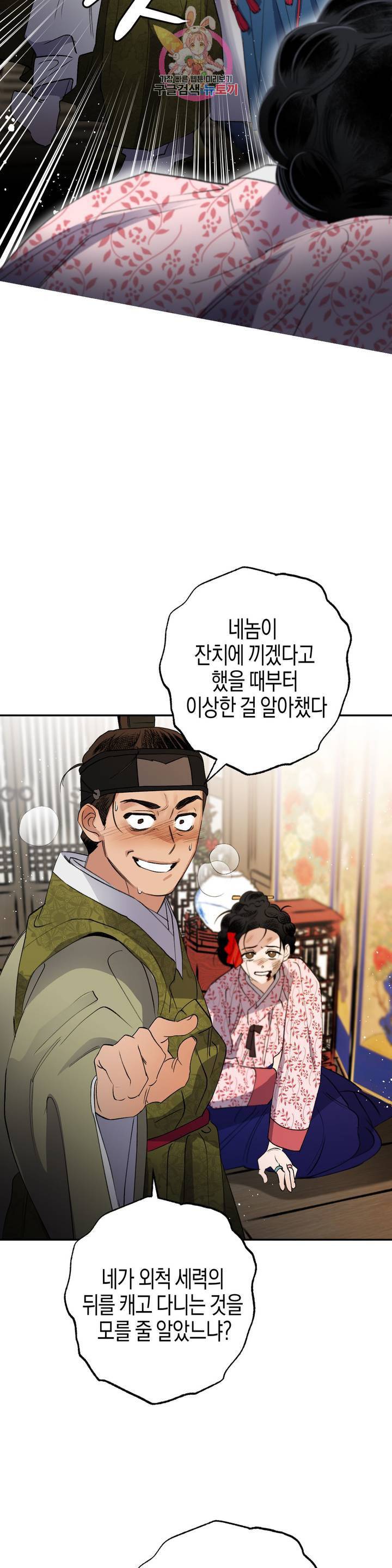 무명의 등불 26화 37