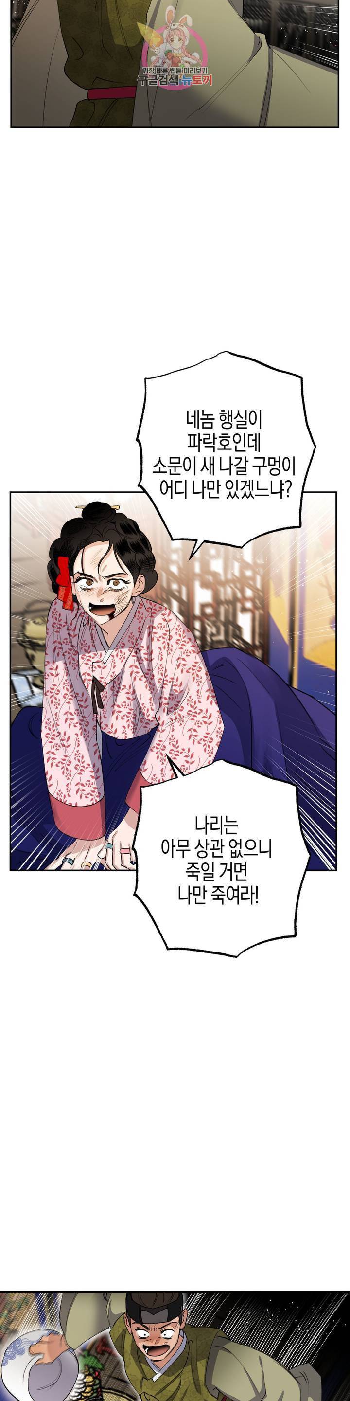 무명의 등불 26화 39
