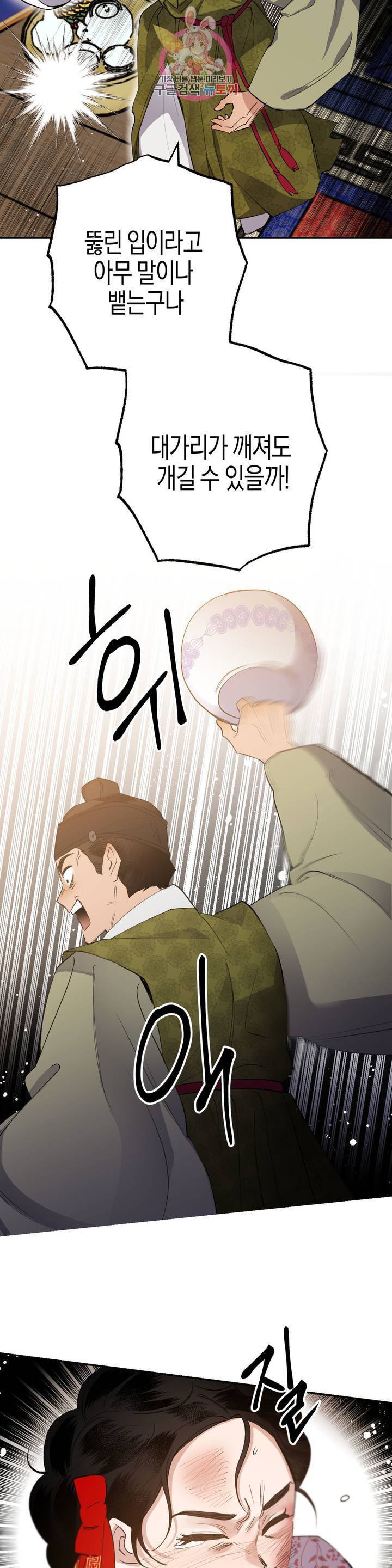 무명의 등불 26화 40