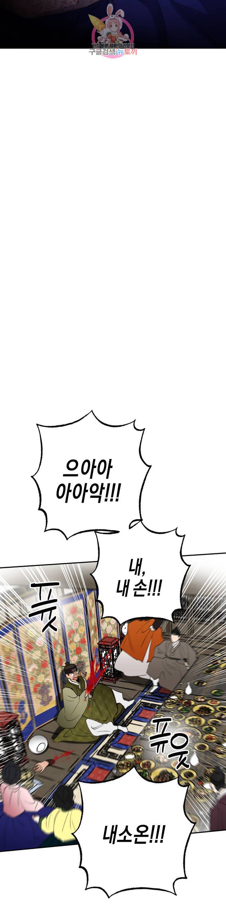 무명의 등불 26화 43