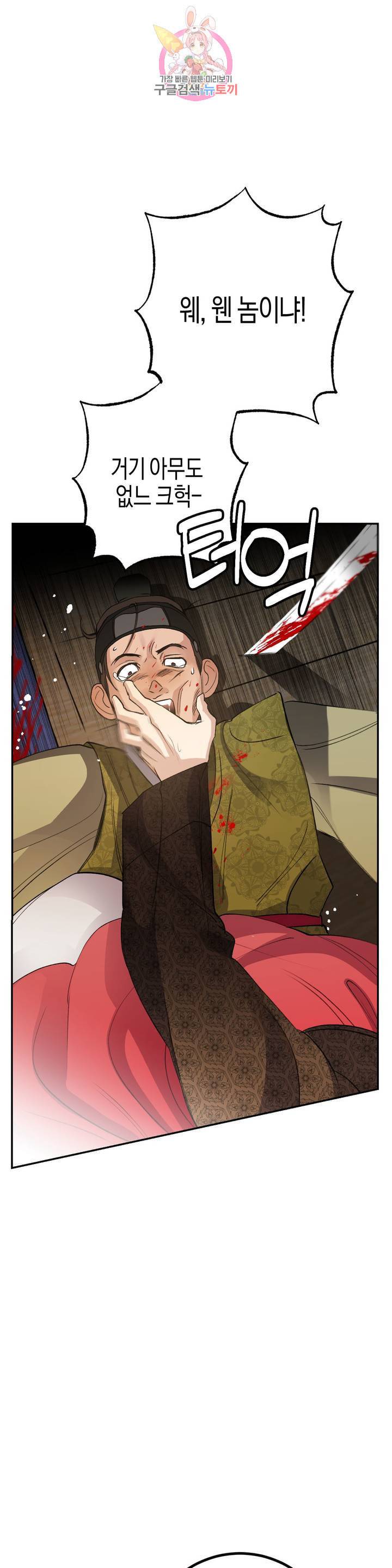 무명의 등불 26화 44